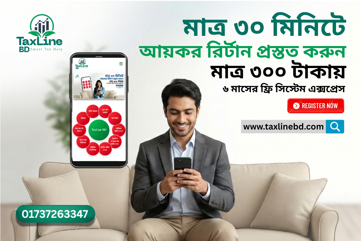 ১৮০ দিন- ৬ মাস